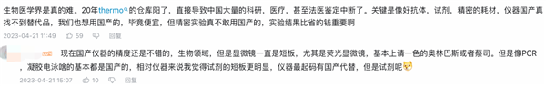 从冷冻电镜看国产科学仪器现状:解决卡脖子尚需时日