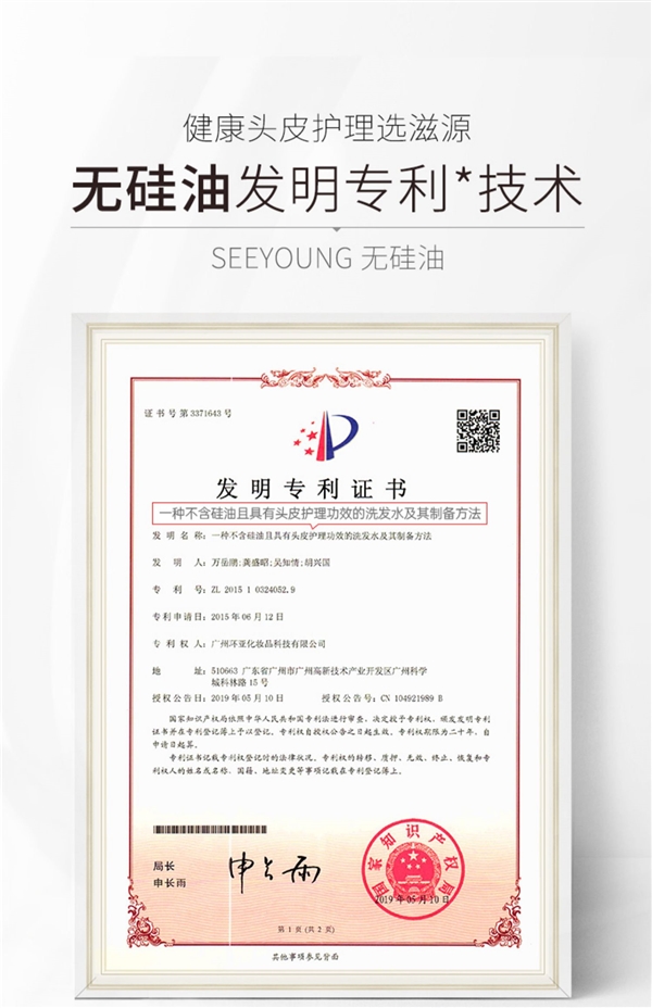 爆款狂促!玫瑰精油洗发水47.8元买1000ml:解决软塌油头