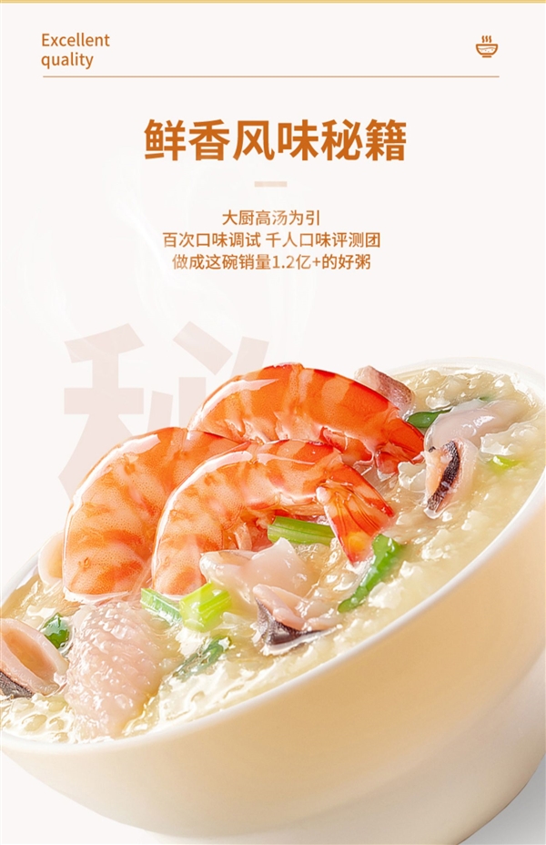 下单就送鲜蔬汤 海福盛冻干粥5杯大促:券后仅20.9元!