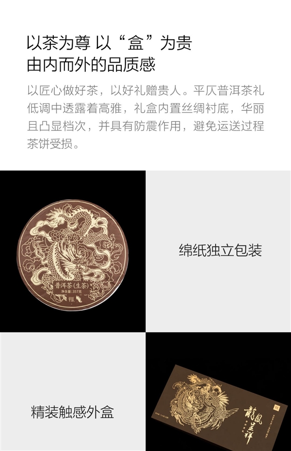 200元大额券:平仄普洱生熟茶饼礼盒99元大促