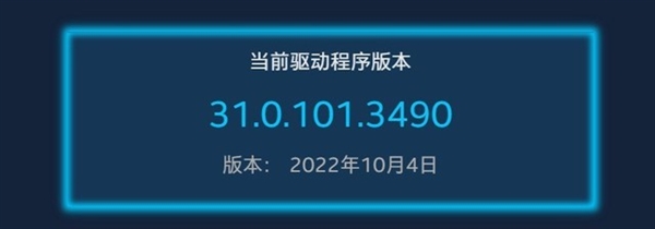 游戏帧数暴增84% 英特尔锐炫显卡新老驱动对比