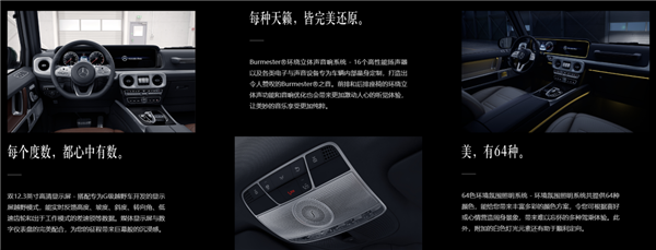 “奔驰小G”正式上市 搭载2.0T四缸发动机 售价142.48万起