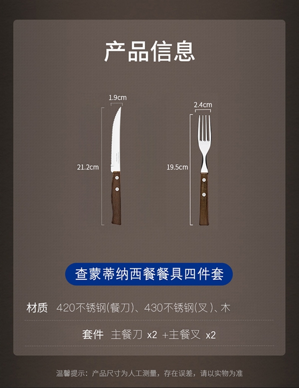 巴西顶级锅具查蒙蒂纳：进口四件套餐具19.9元（100元券）