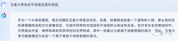 讯飞版ChatGPT突然开始内测!我们连夜试了试