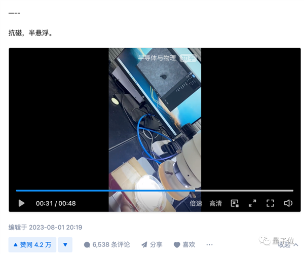韩国室温超导一作要求撤稿！有缺陷 转投正规期刊