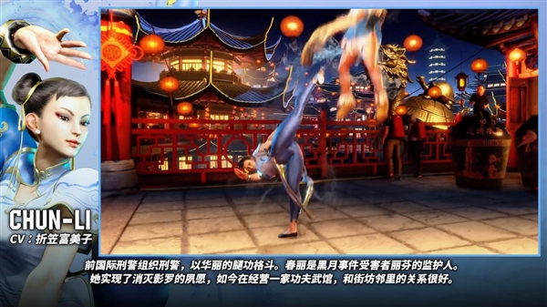 《街头霸王6》“春丽”角色介绍视频 大粗腿依旧吸睛