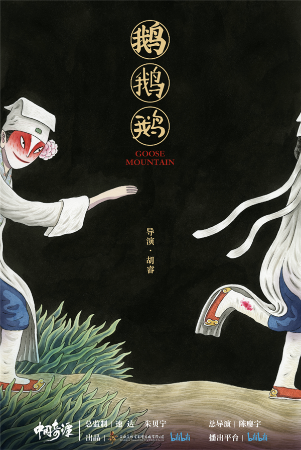 《中国奇谭》值得这么夸吗？