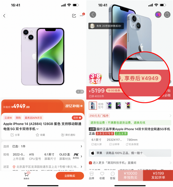 霸王条款玩不起?京东百亿补贴翻车了!这价格凭啥干翻拼多多?
