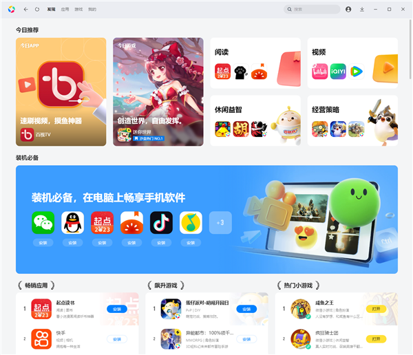 PC、手机生态融合!Intel、腾讯一起找到了最好的路子