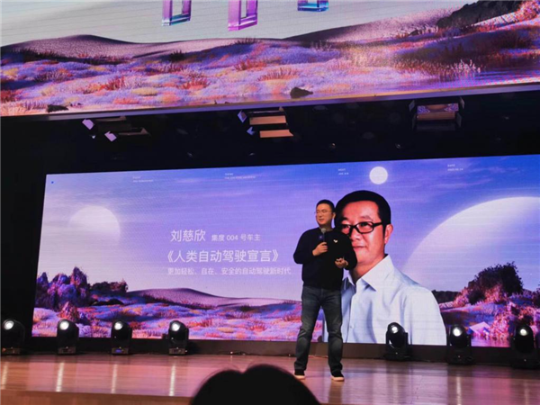 车载ChatGPT即将诞生!集度CEO放话:一定超越特斯拉