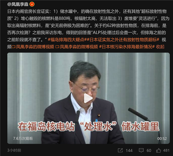 日本证实核电站堆芯融毀核燃料880吨：核辐射太高 无法取出