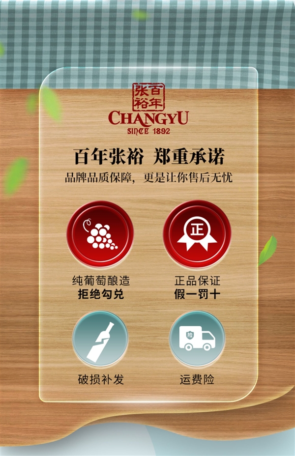 赤霞珠葡萄精酿：张裕多名利半干型葡萄酒19.9元探底大促（官方78元）