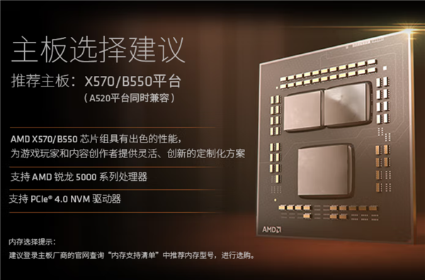 横扫i9以下对手 AMD 8核锐龙7 5700X处理器到手1199元（首发1999）