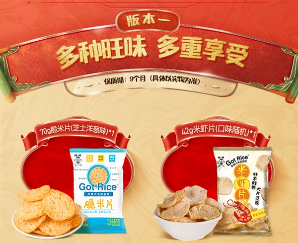 一次买14种小食 送背包礼袋:旺旺1.5kg大礼包49元大促