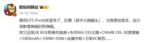 3999买骁龙版“Mate50” 100W快充+大底长焦 小米一加看了都得懵