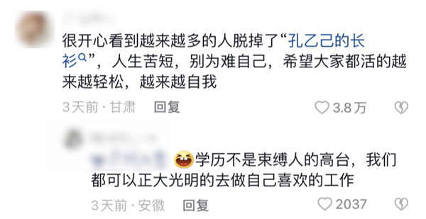 站着喝酒的孔乙己:就像写字楼里的年轻人