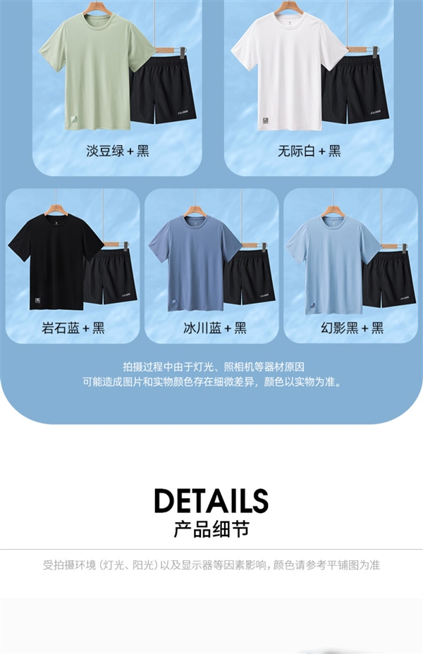速干短袖+短裤:骆驼运动套装79元狂促(300元大额券)