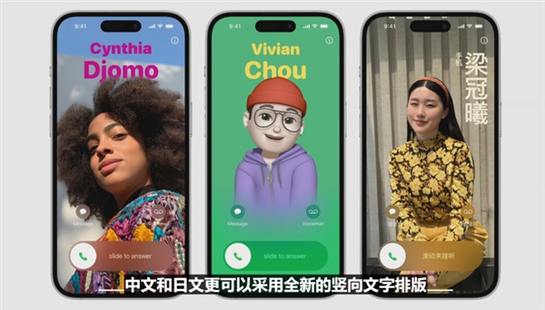 最完美的iOS!iOS 17新功能盘点:让iPhone更人性化了