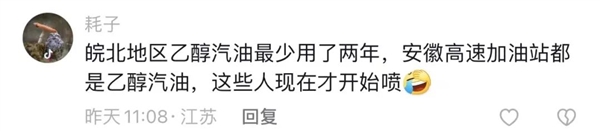 加了国六B汽油 排气管喷水？网友犀利吐槽：我加了拉肚子