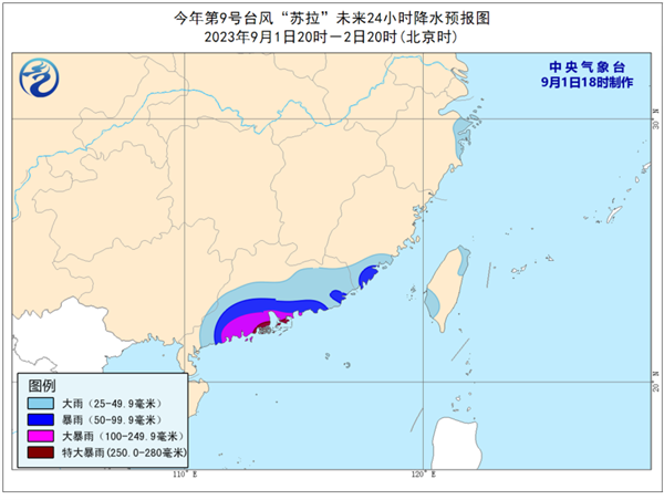 台风“苏拉”的危险半圆将横扫香港和深圳！今年第一个双红色预警