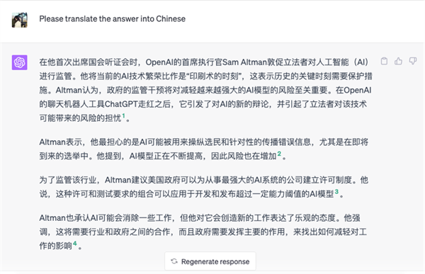 体验了联网+插件大升级后的ChatGPT 我找到了未来互联网的新入口