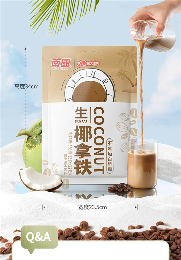 赠解压杯！南国徐大漂亮生椰拿铁发车：券后1.18元/杯狂促