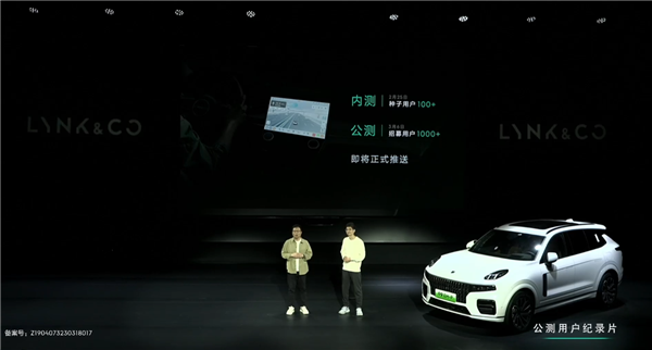 领克支棱起来了 全新一代智能座舱操作系统LYNK OS N发布:三大亮点
