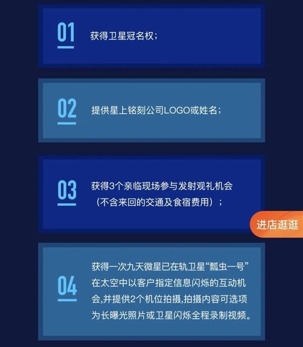 罗永浩捅破天!直播带货卖卫星 200万不亏还能赚钱?