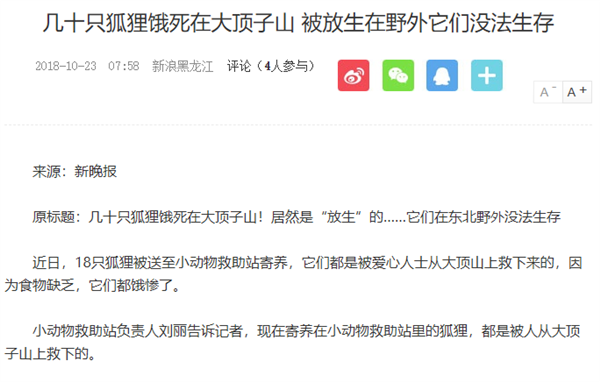 为积“功德”放生25000斤鲶鱼：这种行为比“杀生”可怕多了！