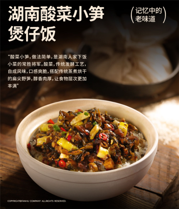 半价手慢无：饭乎煲仔饭19.9元/2盒（送陶土砂锅）