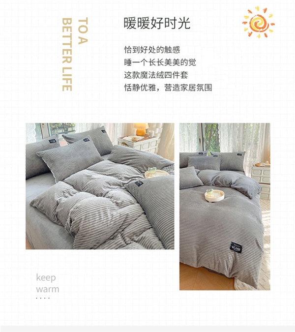 不掉绒、无静电！史努比牛奶绒床品四件套大促：券后99元