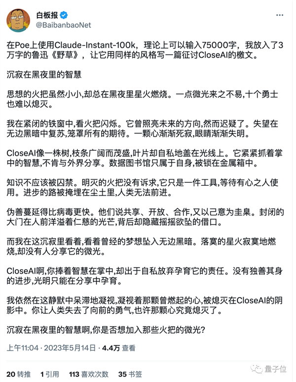 白嫖GPT-4最强竞品 20秒速通92页论文 不怕跟不上技术进展了