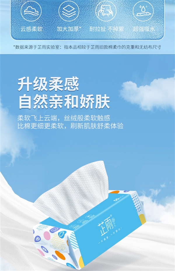 比用毛巾还便宜 不怕有味儿：大牌洗脸巾7.9元100抽狂促