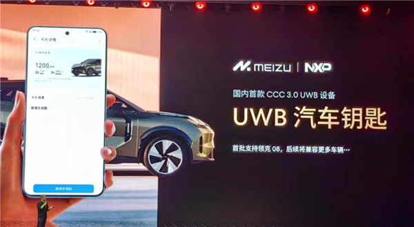 3999元起 魅族20 PRO发布:魅族史上最高标准旗舰