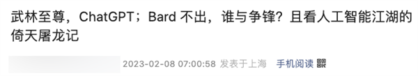 Google放大招对抗ChatGPT:结果低级答错题 市值蒸发1000亿