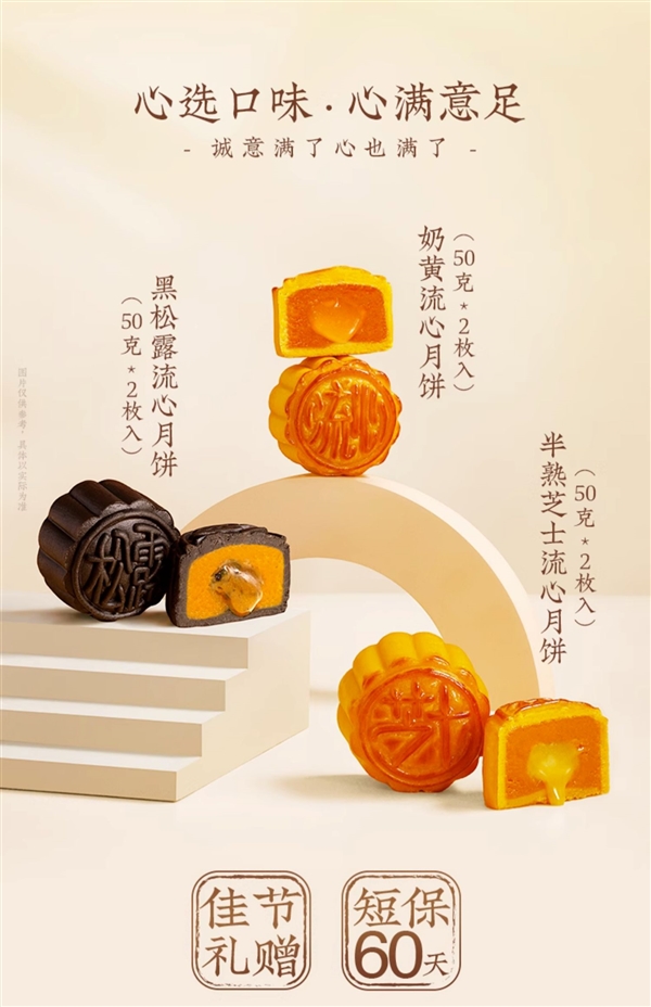 100元大额券：钟薛高黑松露/奶黄流心月饼礼盒88元节前大促