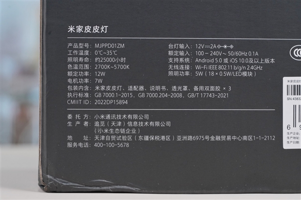 自带情绪的台灯!米家皮皮灯图赏