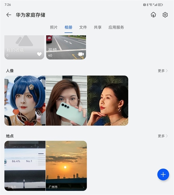 替代NAS/网盘！华为家庭存储上手