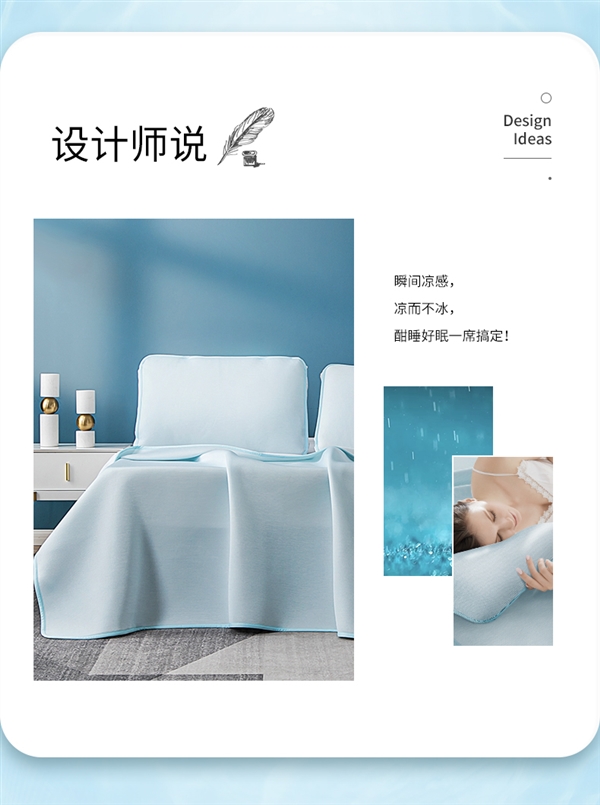 让你夏天睡个好觉：安睡宝3D cool凉席套装79元大促（60元劵）