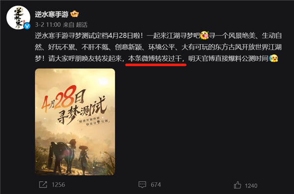8.4分好评 网易逆水寒手游6月30日公测:不肝不氪 让MMO再次伟大
