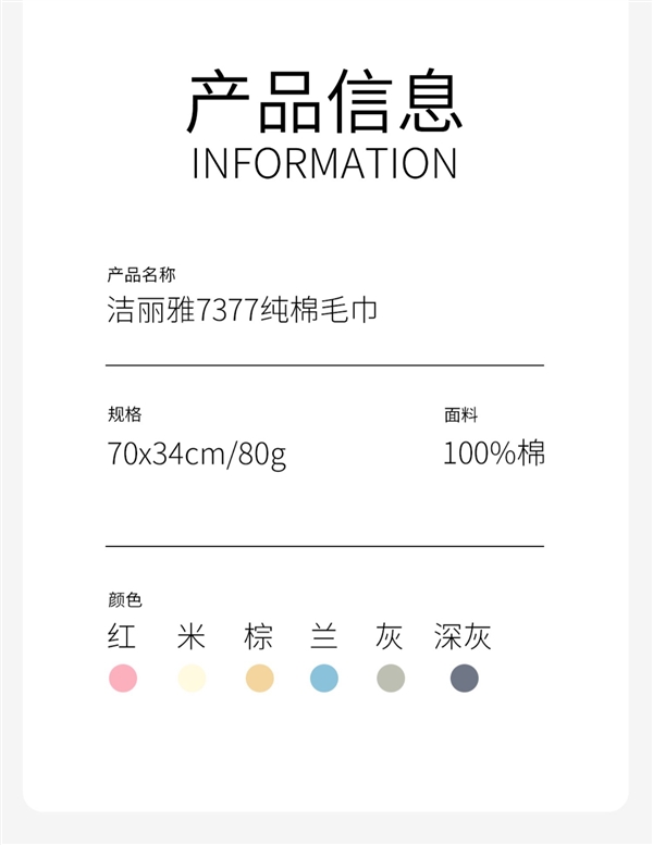 吸水好干得快：洁丽雅新疆棉毛巾4.98元发车