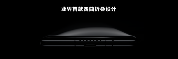 重新定义折叠屏！华为Mate X3发布：颠覆折叠行业的十项全能旗舰