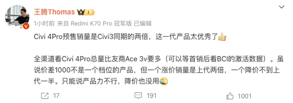 1799元！红米狙击一加Ace3V 简直就是来捣乱的