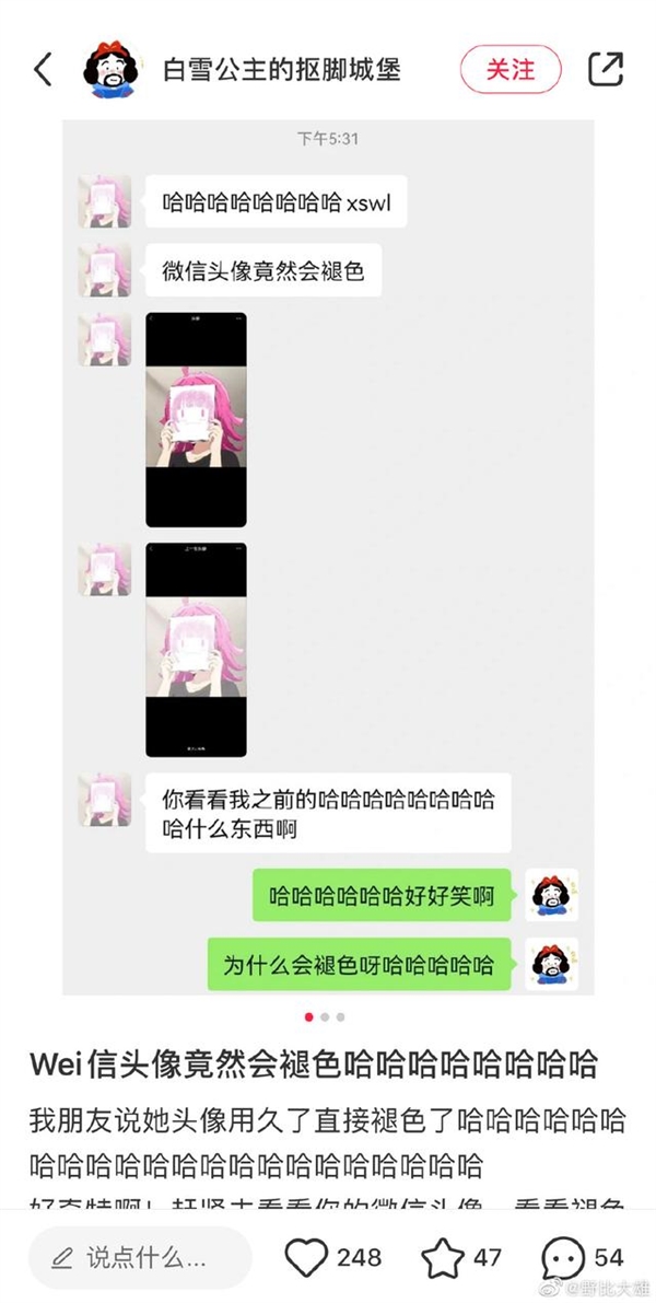 微信头像莫名其妙褪色!官方回应:优化中