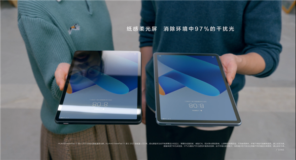 无纸化学习最优解!华为MatePad 11英寸2023款即将发布:全新升级纸感柔光屏