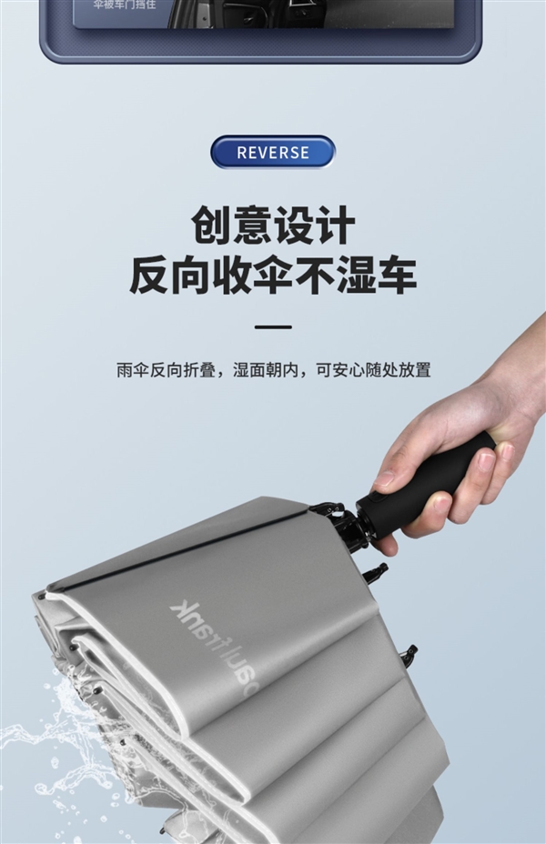 LED照明+反光伞边 大嘴猴反向全自动晴雨伞35.9元（立减80元）