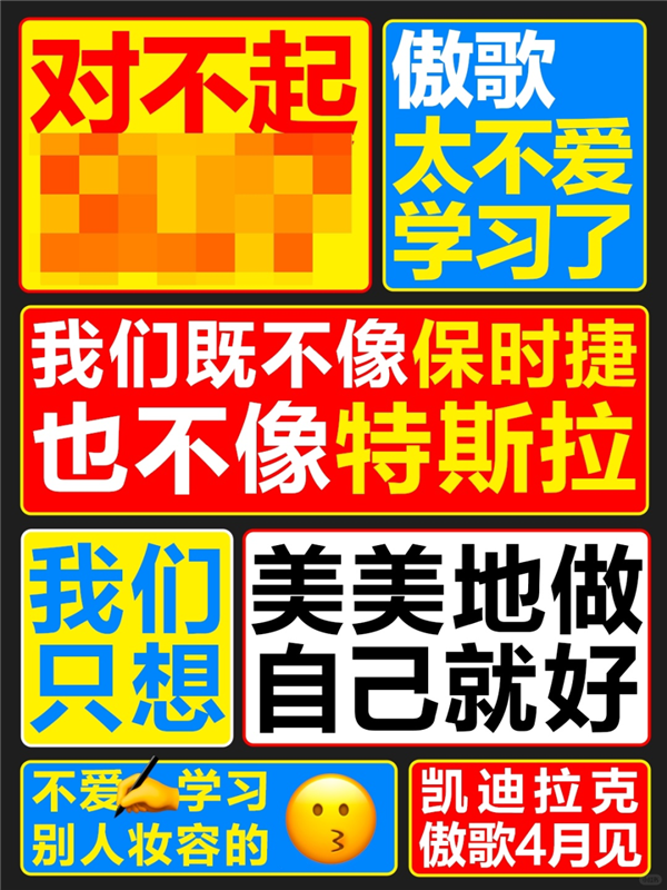 小米炸车圈的100小时：小鹏问界降2万 凯迪拉克碰瓷 特斯拉花式回击