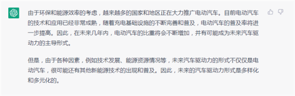 在ChatGPT眼里 未来的汽车竟长这模样