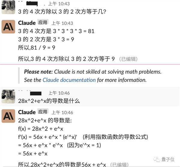 免费、不用注册、支持中文!ChatGPT最强竞品爆火:一手实测体验在此