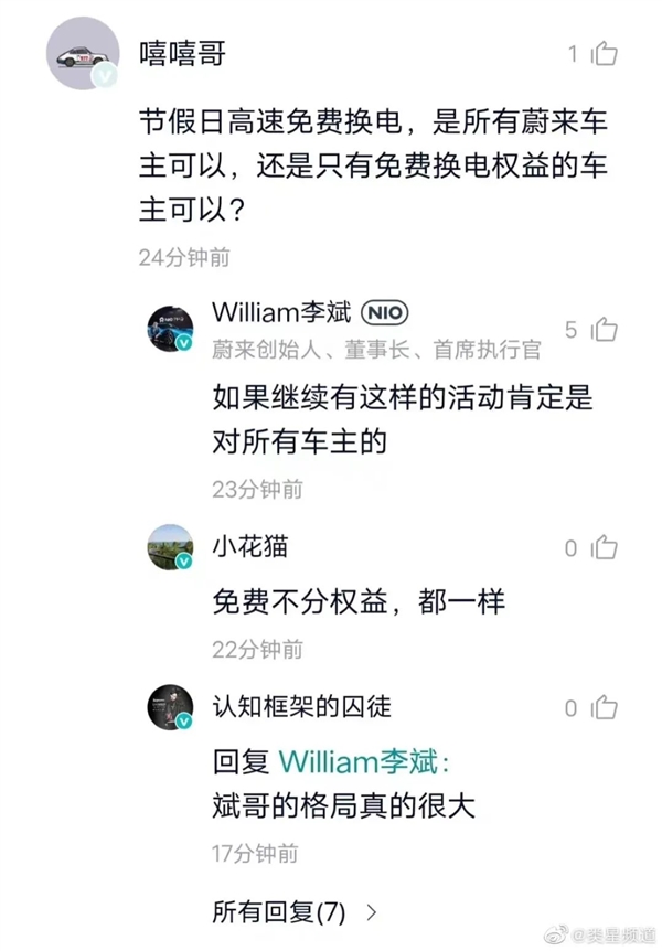 绝不降价的蔚来全系降3万！李斌被逼得没辙了